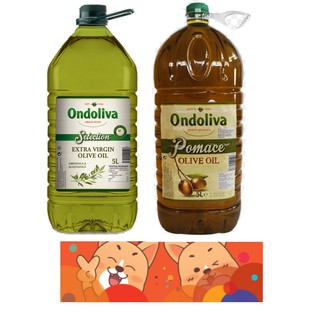 น้ำมันมะกอก Ondoliva ขนาด 5 ลิตร ทั้ง 2 สูตร Extra Virgin และ Olive Pomace Oil ออนโดลิวา เวอร์จิ้น และ โพเมส ขวดพลาสติก