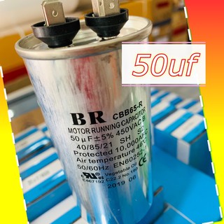 BR Running Capacitor แคปรัน คาปาซิเตอร์  50 uF