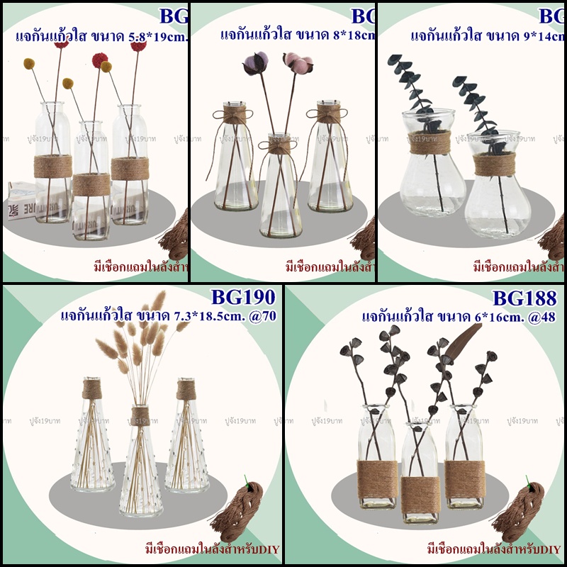 แจกันแก้วใส+เชือกDIY แจกันดอกไม้ แจกันทรงมินิมอล เหยือกน้ำ แจกันแก้ว แจกันขวด(1ใบ)
