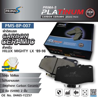 ผ้าดิสเบรคหน้า PMS-BP-007  กล่องดำ CARBON CERAMIC 04465-YZZ57 สำหรับ HILUX MIGHTY LX 89-98