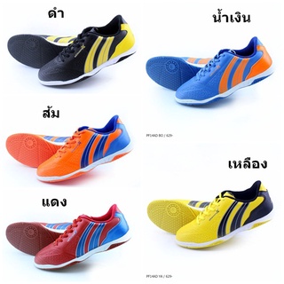 Pan รองเท้าฟุตบอล รุ่น PF14AD สี ดำ ส้ม แดง น้ำเงิน เหลือง