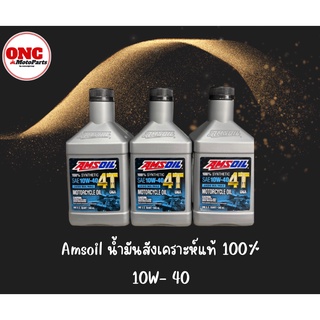 Amsoil น้ำมันสังเคราะห์แท้ 100% 10W- 40 ขนาด 1L