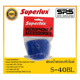 MICROPHONE อุปกรณ์ไมค์สาย ฟองน้ำครอบหัวไมค์ รุ่น S-40BL ยี่ห้อ Superlux สินค้าพร้อมส่ง ส่งไววววว