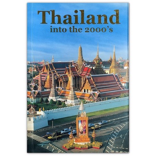หนังสือ Thailand into the 2000s (ภาษาอังกฤษ) มือสอง