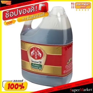 🔥HOT🔥 น้ำมันงา ตราช้างคู่ ขนาด 4ลิตร Sesame Oil น้ำมัน น้ำมันพืช วัตถุดิบ, เครื่องปรุงรส, ผงปรุงรส