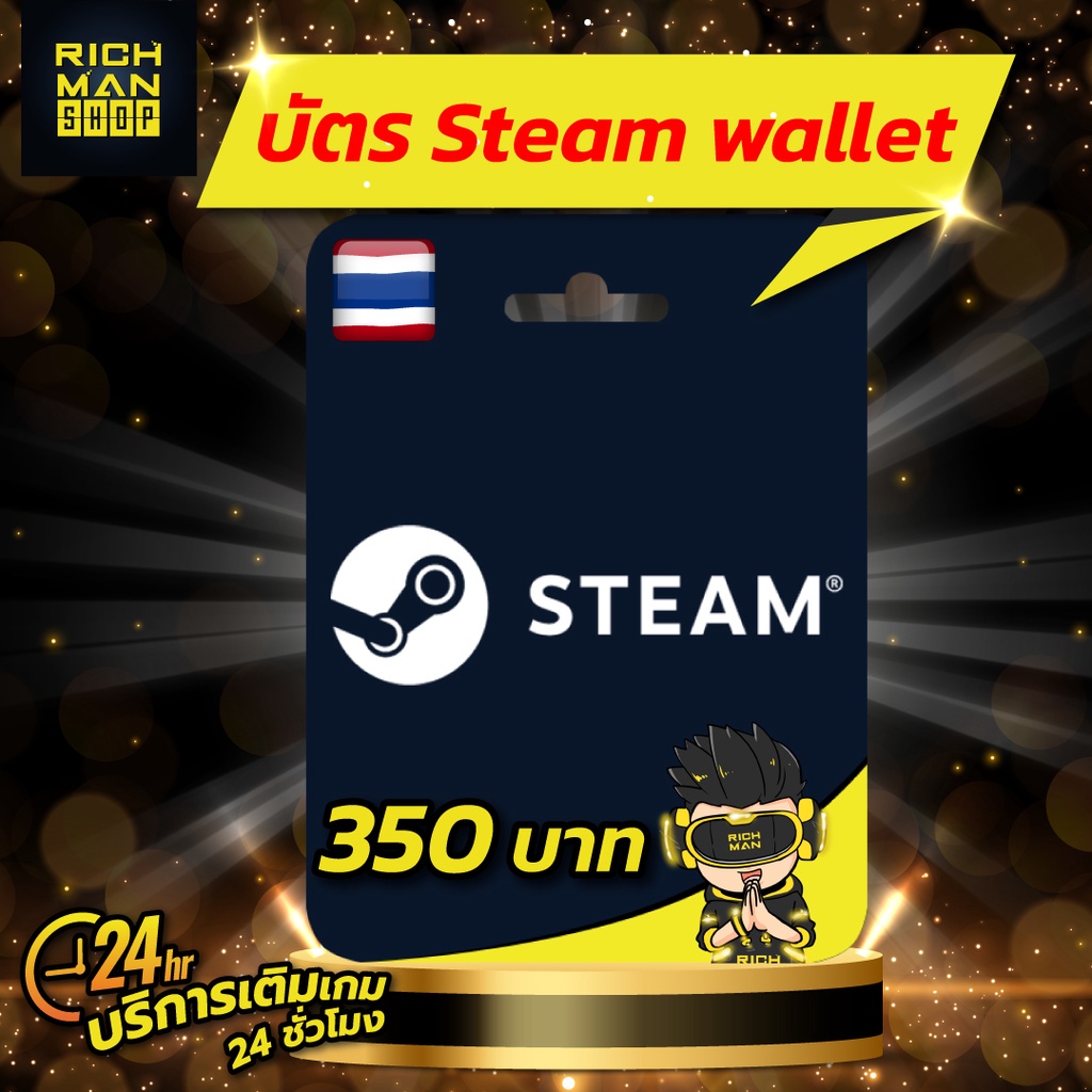 Steam Wallet 350 ถูกที่สุด พร้อมโปรโมชั่น พ.ค. 2023|Biggoเช็คราคาง่ายๆ
