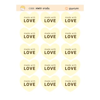 สติ๊กเกอร์ made with love กันน้ำ หัวใจ 30x25 mm