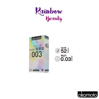 ไม่ระบุชื่อสินค้า!! Okamoto ถุงยางอนามัย โอกาโมโต ซีโร่ ซีโร่ ทรี 003 ผิวเรียบ 52 มม. แบบบาง 10ชิ้น/กล่อง