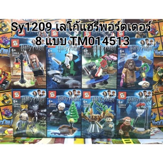 Sy1209แฮรี่ 8 แบบ