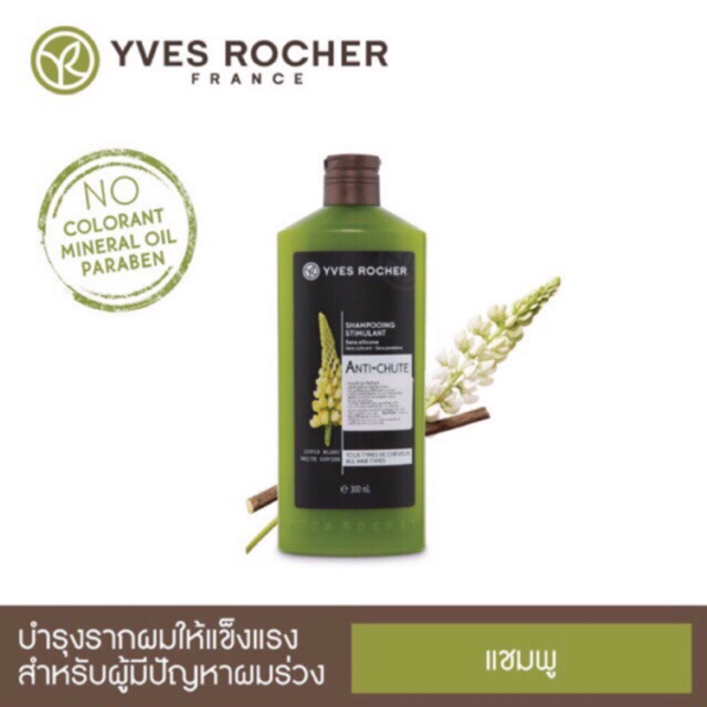 พร้อมส่ง✨แชมพูลดผมร่วง Yves Rocher BHC Anti Hair Loss Shampoo 300ml