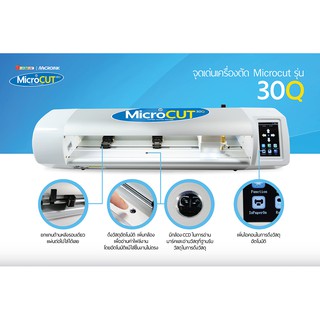 เครื่องตัดสติกเกอร์ เครื่องไดคัท รุ่น MicroCut 30Q ตัดออโต้ อ่านมาร์คด้วยกล้อง CCD ตัดไว ตัดตรง ตัดคม ส่งด่วน