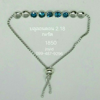 สร้อยข้อมือพลอยแท้พลอยบลูลอนดอนแท้เงินแท้925