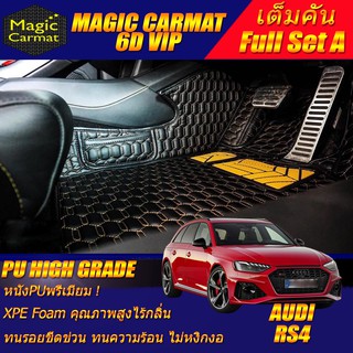 Audi RS4 2016-2021 Wagon Full Set A (เต็มคันรวมถาดท้าย A) พรมรถยนต์ Audi RS4 Wagon พรม6D VIP High Grade Magic Carmat