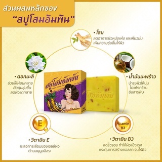 สบู่โสม สบู่โสมอัมพัน ขนาด100g. สินค้าพร้อมส่ง