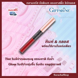 🔥ส่งฟรี🔥กลามอรัส อัลติเมท ลองลาสติ้ง ลิปกลอส(ทินท์ แอนด์ กลอส) : Glamorous Ultimate Longlasting Lip Gloss