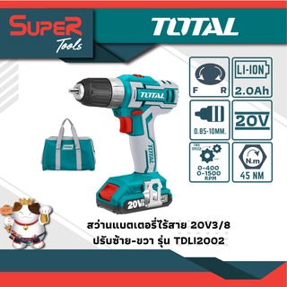 TOTAL ชุดสว่านแบตเตอรี่ไร้สาย 20V (แบตเตอรี่  2 ก้อน) รุ่น TDLI2002 (Cordless Drills)