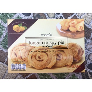 พายลำไย  ผึ้งน้อยเบเกอรี่ Longan Crispy Pie สินค้าใหม่ พร้อมส่ง