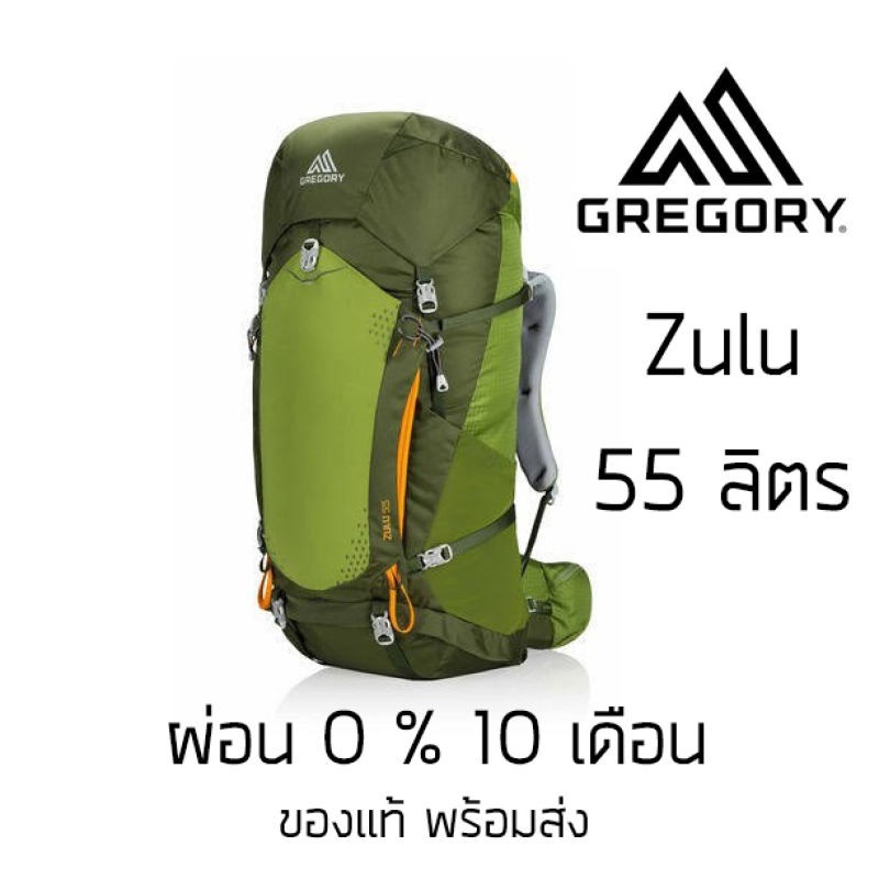 กระเป๋าสะพาย Gregory Zulu 55 L Hiking Backpack ของแท้ ส่ง