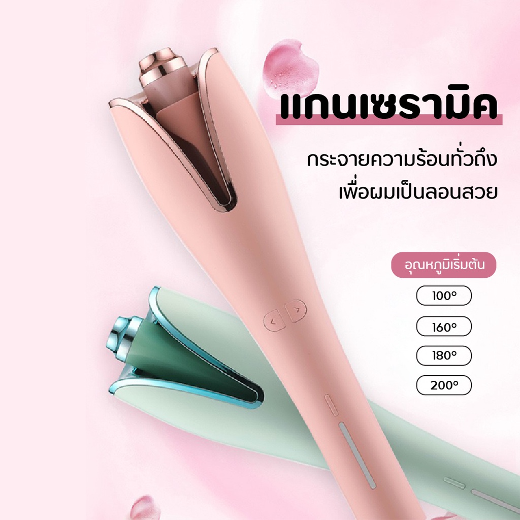 ส่งฟรี✅ พร้อมส่ง ✅ เครื่องดัดผม เครื่องม้วนผมอัตโนมัติ ลอนผม ผมหยิกธรรมชาติ ที่ลอนผม #4