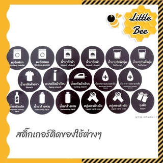 สติกเกอร์ติดของใช้ในบ้าน สติกเกอร์ติดขวด สติกเกอร์ติกกระปุก สติกเกอร์บอกชนิดของใช้ต่างๆ กันน้ำได้ สติกเกอร์ไดคัทแล้ว