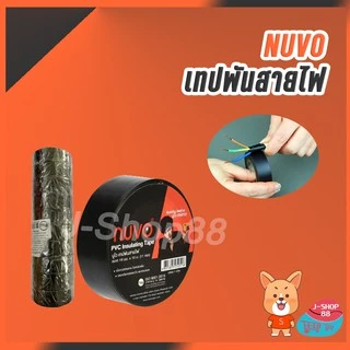 ม้วนเล็ก (10ม้วน) NUVO เทปพันสายไฟ 19มม. x 10ม. เนื้อกาวติดทนทาน ไม่เหนียวเยิ้ม ทนทาน เทป