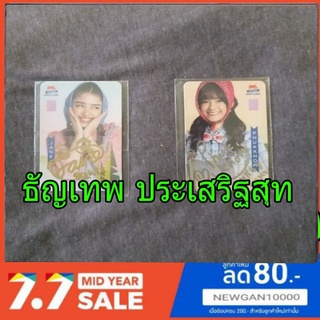 🥛🥛(พร้อมส่ง)BNK48 SR แม็กเน็ต Mxlk Land ผักขมและเจน🥛🥛