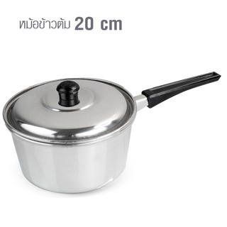   หม้อโจ๊ก หม้อด้าม (อลูมิเนียม) หนา ขนาด20ซม. รุ่น Streamed-Boil-Rice-20cm-04H-ND1