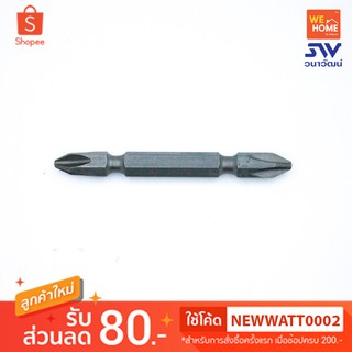 ดอกไขควง BOSCH PH 65MM (2608521039) เงิน