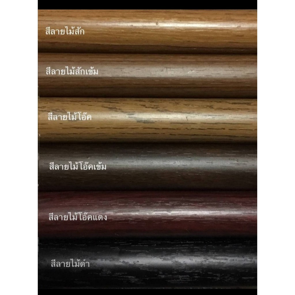 รางเปล่าแขวนผ้าม่าน ราวร้อยท่อ