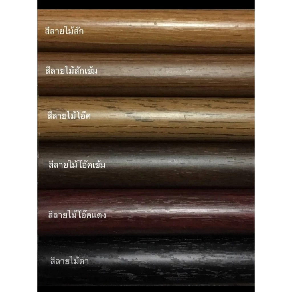 รางเปล่าแขวนผ้าม่าน ราวร้อยท่อ