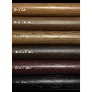 รางเปล่าแขวนผ้าม่าน ราวร้อยท่อ
