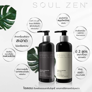 🚚ส่งฟรี !! Soulzen โฟมล้างหน้า โซลเซน ลดสิวเสี้ยน หน้าใส สำหรับผิวเป็นสิวง่าย ขนาด200ml คลีนซิ่งลดสิว ปลอดภัย มี อย.