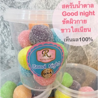 สครับน้ำตาล Good night มาร์คผิวและสครับในตัว (1กระปุก10ก้อน)