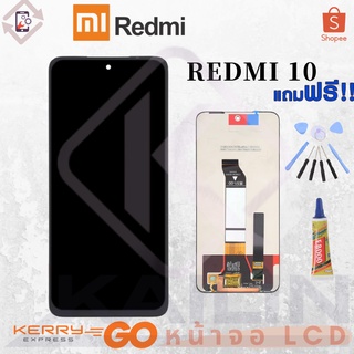 KL หน้าจอ LCD XIAOMI REDMI 10  REDMI10   งานเหมือนแท้ (จอแสดงผลพร้อมทัชสกรีน)