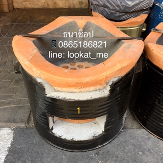 เตาถ่าน เตาอั้งโล่ เตาดินเผา เตาดำ เบอร์1 มีหูหิ้ว *ส่งถึงบ้าน ไม่ต้องยกเอง