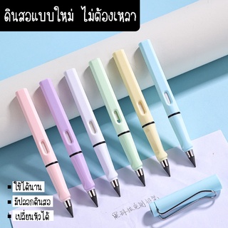 [พร้อมส่ง] ดินสอ ดินสอแบบใหม่ไม่ต้องเหลา ดินสอด้ามจับสีพาสเทล