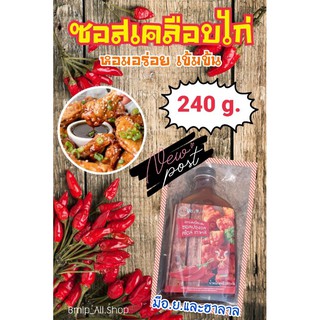 ซอสเคลือบไก่เกาหลี บรรจุซอง 200-220g.