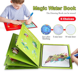 หนังสือระบายสีน้ำวิเศษ ภาพวาดเด็ก Magic Water Book ระบายซ้ำได้ สมุดระบายสี ด้วยน้ำเปล่า ของเล่นการศึกษา ของเล่นเด็ก