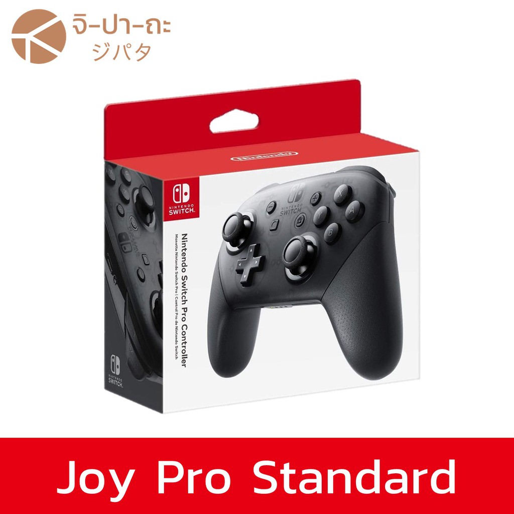 [มือ1 พร้อมส่ง!!] Nintendo Switch Pro Controller Standard จอยโปร [สีดำ ...
