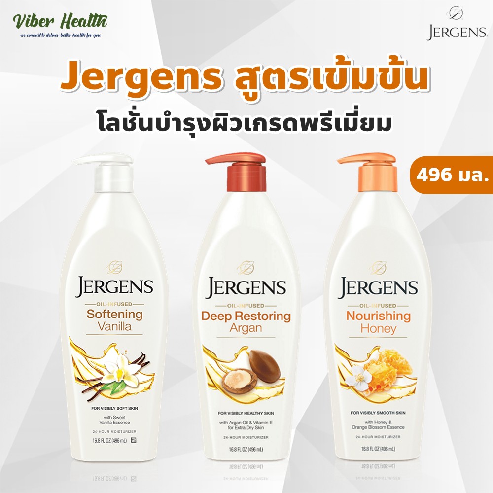 jergens vanilla