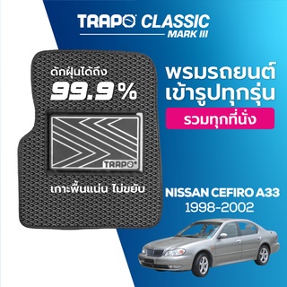 พรมปูพื้นรถยนต์ Trapo Classic Nissan Cefiro A33 (1998-2002)