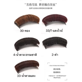 linghongli หวีเสริมยกทรง วิกผม ธรรมชาติ หนัก-10.5g