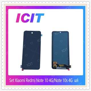 Set Xiaomi Redmi Note10 4G / Note 10s 4G งานแท้  อะไหล่หน้าจอพร้อมทัสกรีน หน้าจอ ICIT-Display