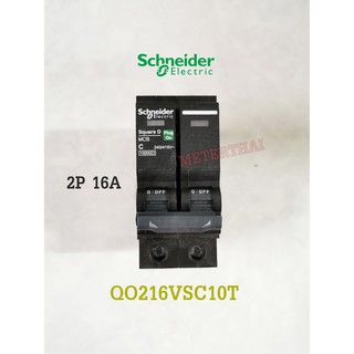 Schneider เมนเซอร์กิตเบรกเกอร์ QO216VSC10T ชไนเดอร์ 2P 16A 10kA