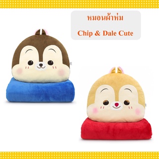 Disney ลิขสิทธิ์แท้ หมอนผ้าห่ม ชิป กับ เดล สองพี่น้อง Chip n Dale : Cute