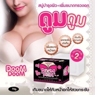 Doom Doom by BBwink สบู่ดูมดูม