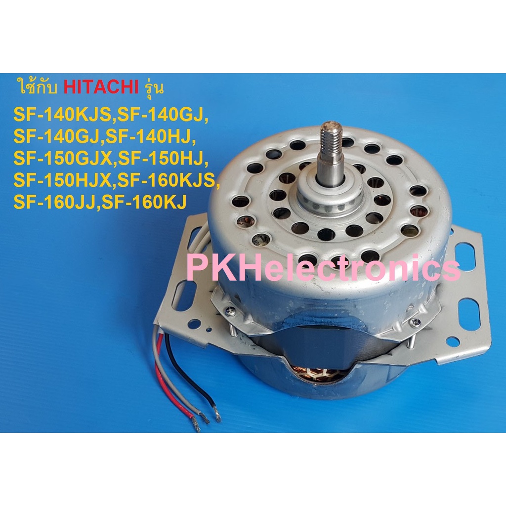 มอเตอร์	MOTOR 300Wเครื่องซักผ้า HITACHI- PTSF-160GJ*006
