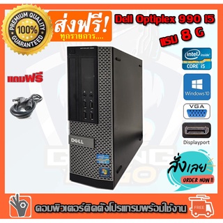 คอมพิวเตอร์ DELL OPTIPLEX 990 Desktop PC Intel® Core™ i5-2400 3.10 GHz RAM 8 GB 320 GB  PC Desktop คอมมือสอง