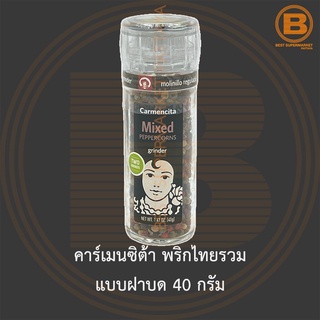 คาร์เมนซิต้า พริกไทยรวม แบบฝาบด 40 กรัม Carmencita Mixed Peppercorns Grinder 40 g.