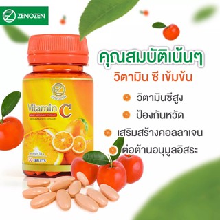 Zenozen Vitamin C 30เม็ด ซีโนเซ็น วิตามินซี